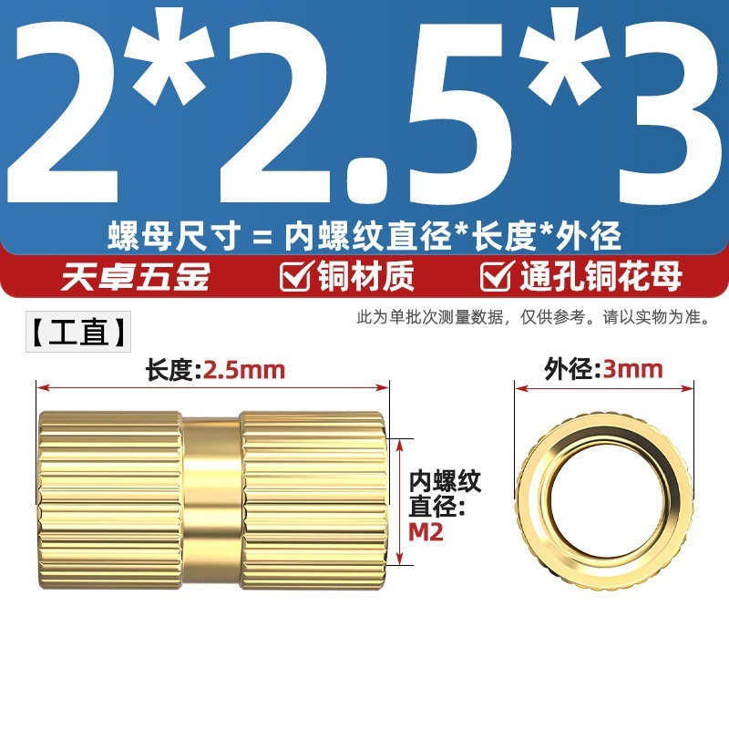 通孔注塑热熔铜螺母滚花螺母铜镶件预埋螺帽铜花螺母M2M3M4M5M6M8|undefined