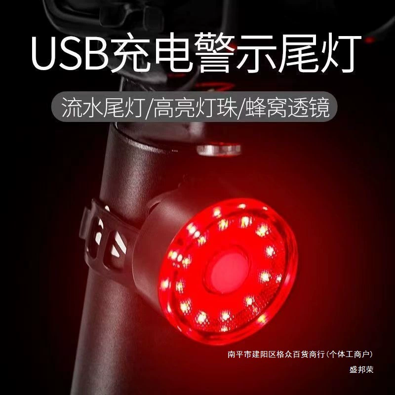 [Бесплатная доставка] Велосипедный фонарь для ночной езды, задний фонарь для горного велосипеда, фонарь для ночной езды, сигнальный фонарь для велосипеда, велосипедный фонарь