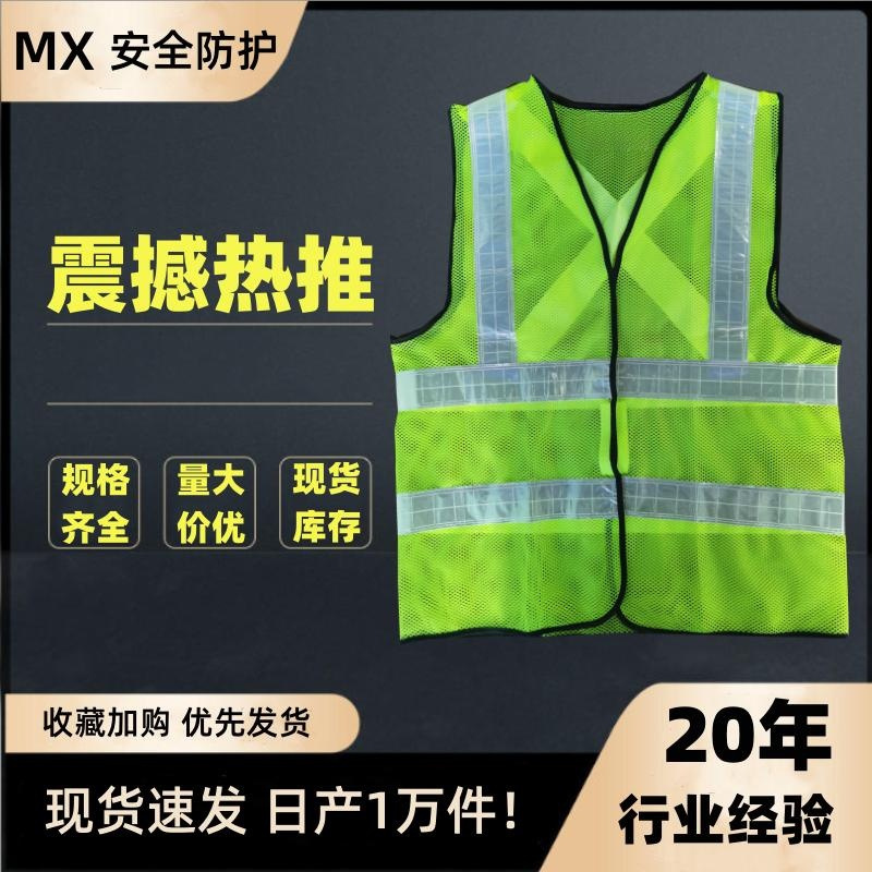 Mingxin Mesh Reflective Vest Construction Site Vest Large Four Mesh Vest Velcro Reflective Vest Breathable