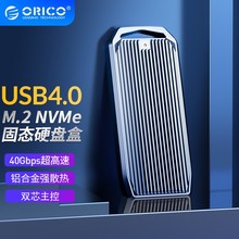 ORICO/奥睿科 M2V01-C4 USB4.0移动硬盘盒M.2固态硬盘雷电3硬盘盒