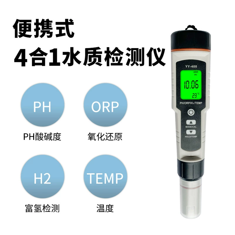 Shuangyang обработка пользовательский счетчик водорода портативный детектор качества воды четыре в одном phметр ОВП богатая водородом ручка для проверки воды