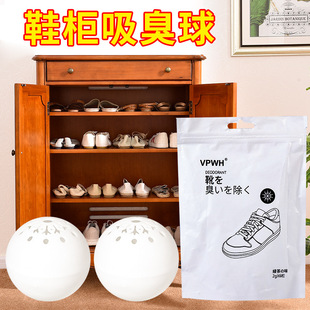 Shoe cabinet smelly ball deodorant ball aromatic ball wardrobe deodorant odor pill fragrance deodorant artifact