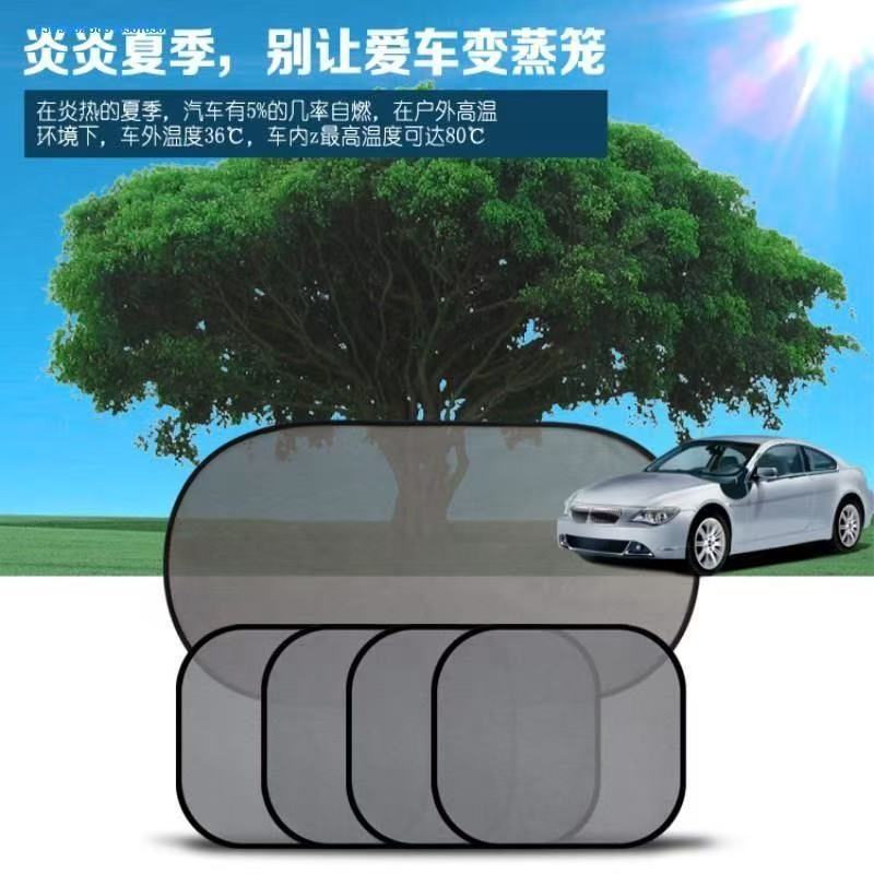 Car shade gear car car inside net screenplay suction cup suction sun…