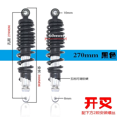 Vehicle Fighter Motorcycle Rear Shock | Other Electric Vehicle Accessories - split-270mm-black-pair