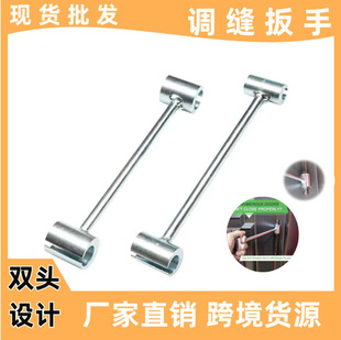 New Double-Headed Multi-Specification Adjustable Door Seam Wrench Hinge Adjustment Tool for Security Doors, Flag-Shaped Exposed Hinge Auxiliary Installation