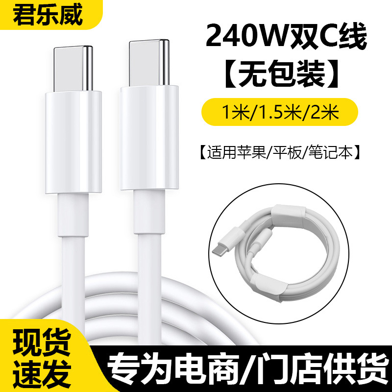 [Oficial] Aplicable a Apple 15 / 16 cable de carga trenzado cable de carga rápida cable de datos iPhone16Pro