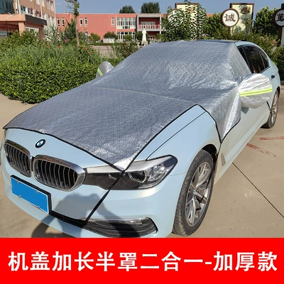 Sun shade — Cover, Summer Car Half-Cover, Thickened - sedan-model-cover-lengthened-half-cover-2-in-1-thickened