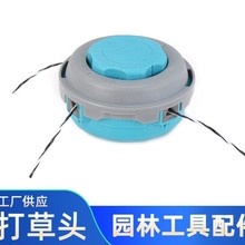 晨阳款打草头厂家供应割草机配件四根线高端款现货批发省力高效