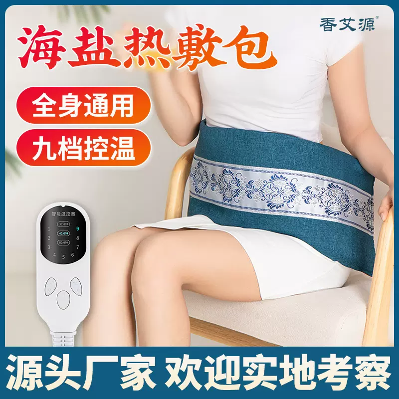 海盐热敷袋电加热粗盐理疗袋子家用全身热敷护腰艾灸盐袋厂家批发