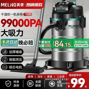 Meiling Vacuum Cleaner Large Suction Household Wasteland Cleaning Special Power Barrel Type Industrial Suction Wholesale