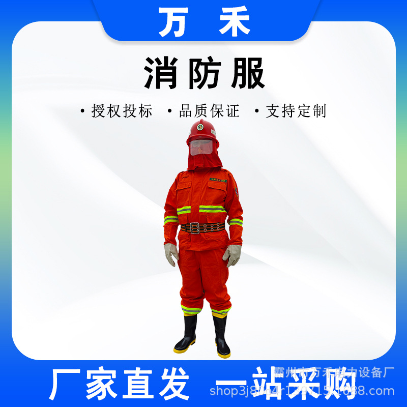 供应应急救援消防服森林抢险阻燃隔热战斗服 抢险救援服耐高温