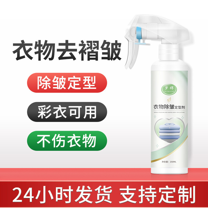 Wrinkle-removing and shaping spray for clothes wrinkle-removing artifact for clothes wrinkle-removing agent for cloth wrinkle-preventing wrinkle-removing slurry for shirt