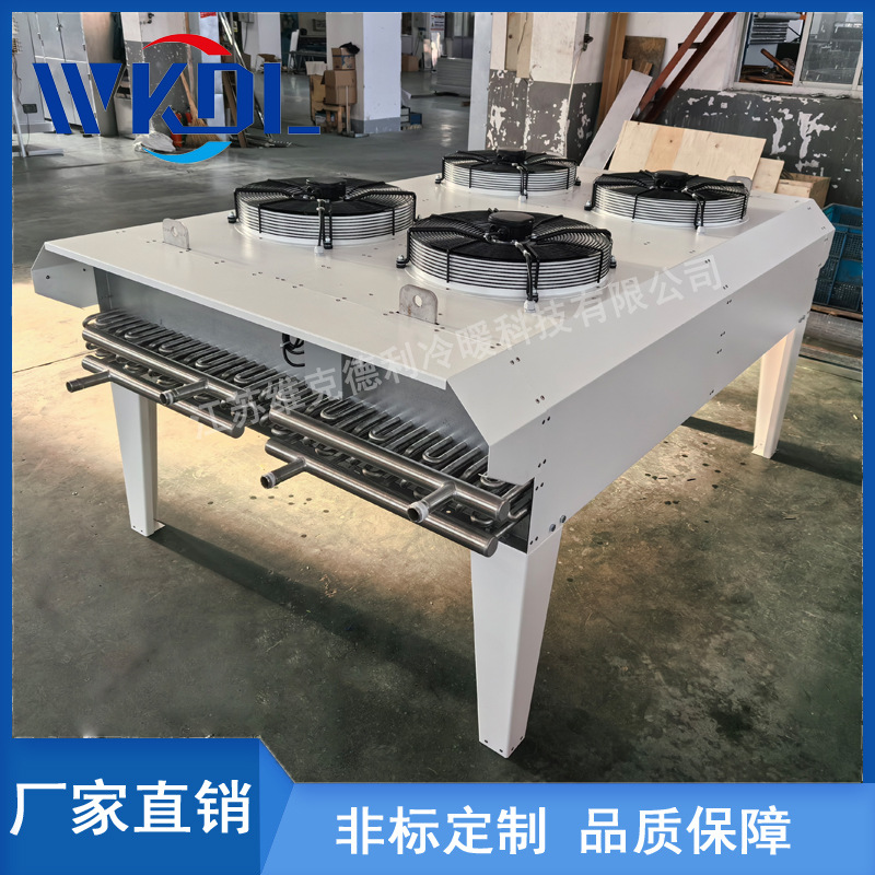 维克德利全不锈钢管风冷冷凝器侧吹风网罩式翅片式换热器
