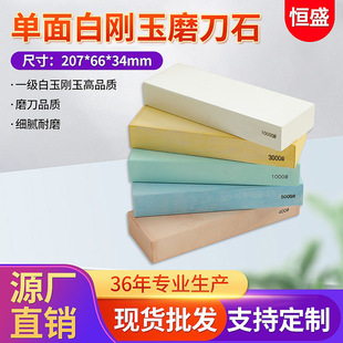 Hengsheng Kitchen Knife Sharpener Single-Sided/Double-Sided Knife Sharpening Oil Stone White Corundum Grinding Stone with Knife Cloth Ready for Sale Wholesale