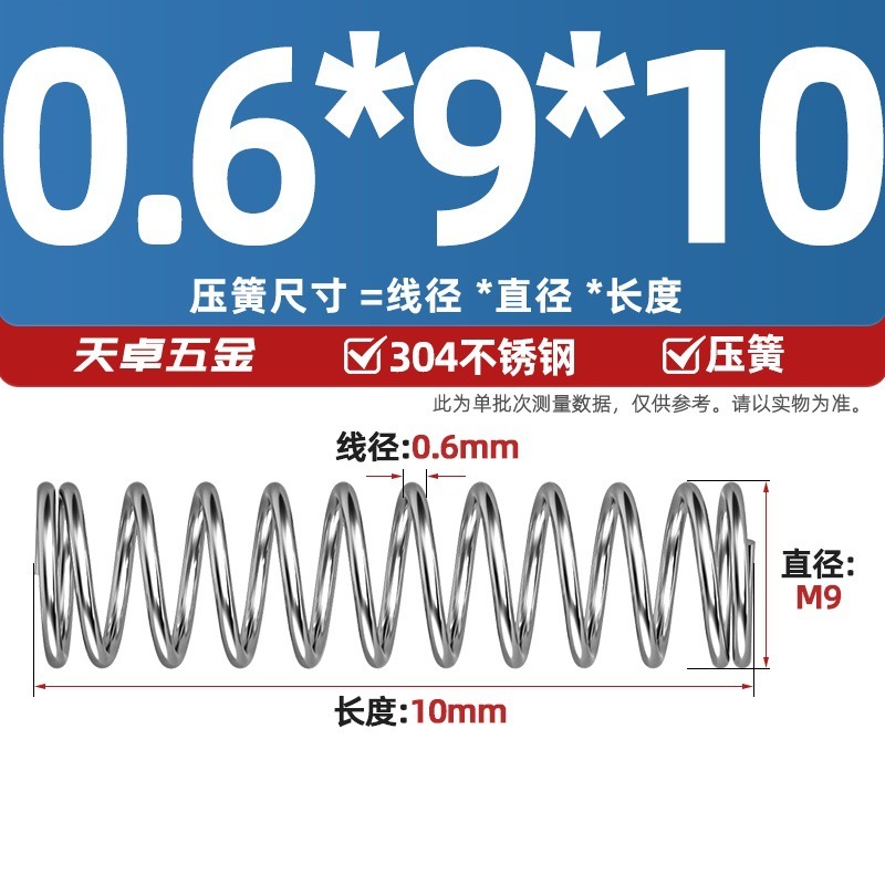 線径0.3 0.4 0.5 0.6mm 304ステンレス鋼圧着ばね圧縮ばね圧力大小減震ばね|undefined