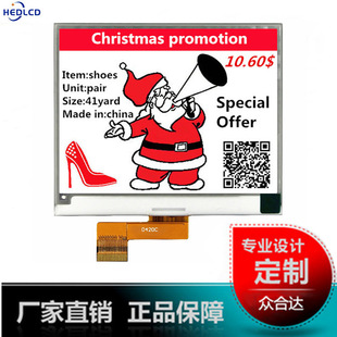 4.2��e-ink��Ӽ�e-paperīˮ��400*300�ڰ׼t���īˮ�@ʾ��ģ�K