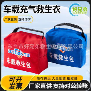 Life Jacket Car Automatic Inflatable Buoyancy Adult Children Portable Equipment Vest Car Professional Life Buoy Vest