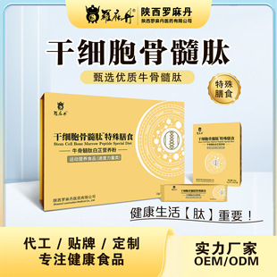 Stem cell bone marrow peptide osteoarticular chondroitin small molecule active peptide bovine collagen peptide nutrition powder