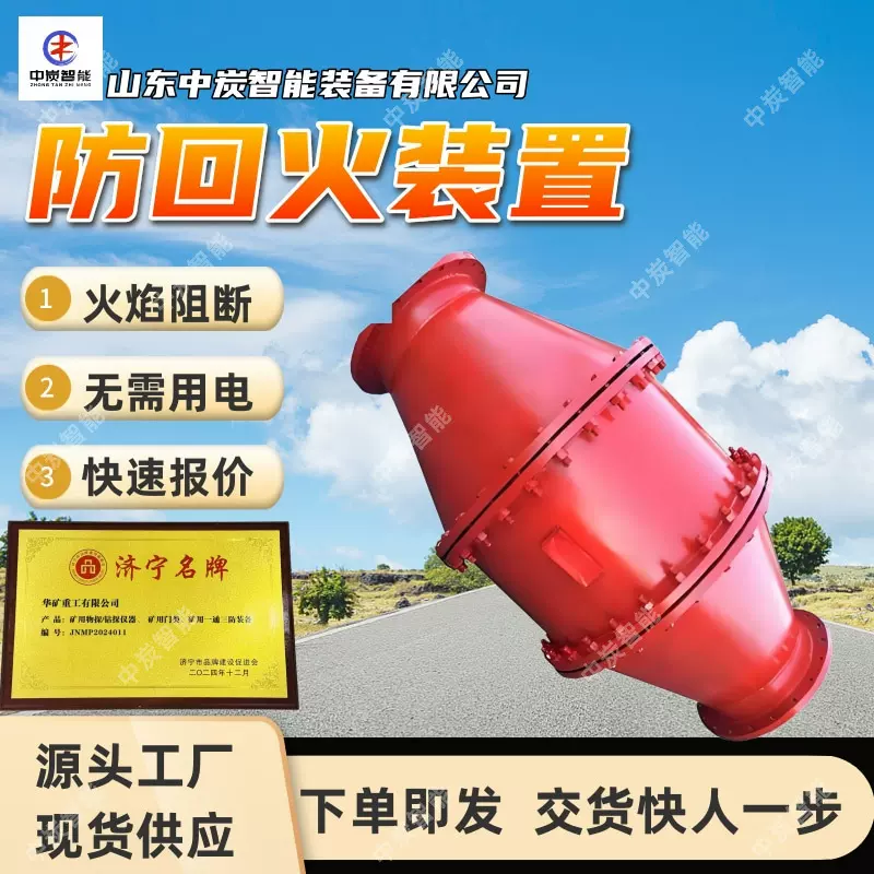 防回火防回气装置 火焰阻断 管路防爆防回气装置 防回火装置