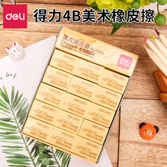 DeLix 4B Eraser 7535 Exam Drawing & Painting Eraser, Art Eraser for Students, Wholesale