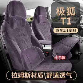 专车专用座套;座垫、座套;专车专用脚垫