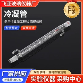 其他实验室品;烧杯、烧瓶;试管、滴管