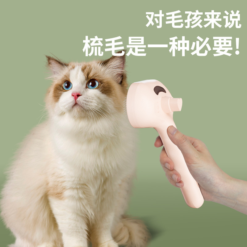 国境を越えたペットのスプレーは、猫の犬の毛を取り除いて、毛を浮かべるワンボタンのスプレーマッサージ美容ペットの櫛に行きます。|undefined