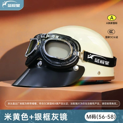 Motosiklet kaskı (dəbilqə) All-Season Safety Helmet for Motorcycle Riding - beige-m-medium-head-circumference-56-58cm-silver-frame-harley-grey-lens