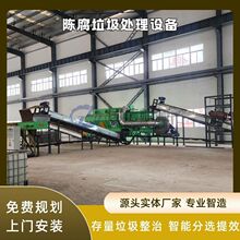 陈腐垃圾处理设备 填埋场开挖垃圾分选机 建筑垃圾筛分流水线厂家