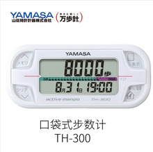 �ձ�YAMASAɽ�����ԭ�b�M�ڿڴ�ʽ����ӋTH-300��̖
