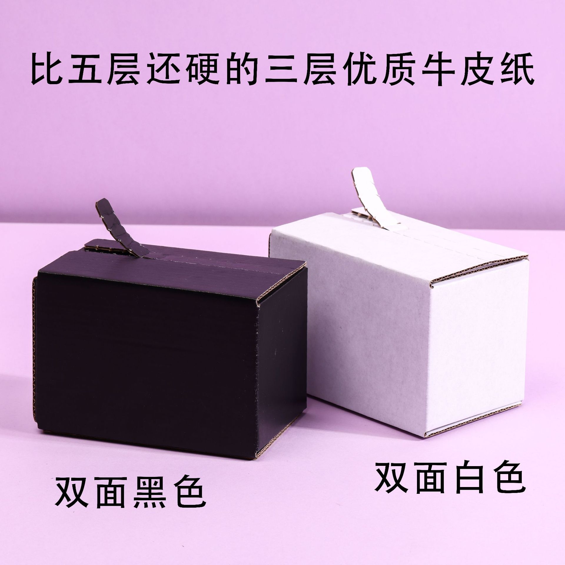优季源拉链纸箱SKU