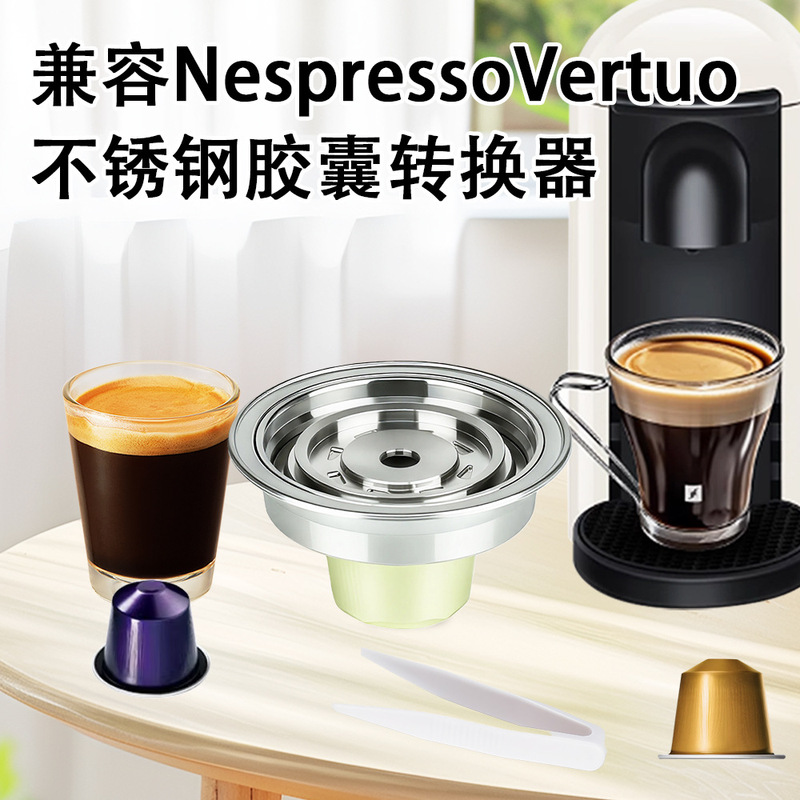 Compatible with Vertuo Coffee Machine Stainless Steel Reusable Large-To-Small Converter Capsule Coffee Machine Accessories Compatible with Vertuo Coffee Machine Stainless Steel Reusable Large-To-Small Converter Capsule Coffee Machine Accessories