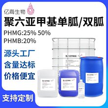 �������׻����}���}�������־���������ù��PHMG/PHMBԴ�^���S
