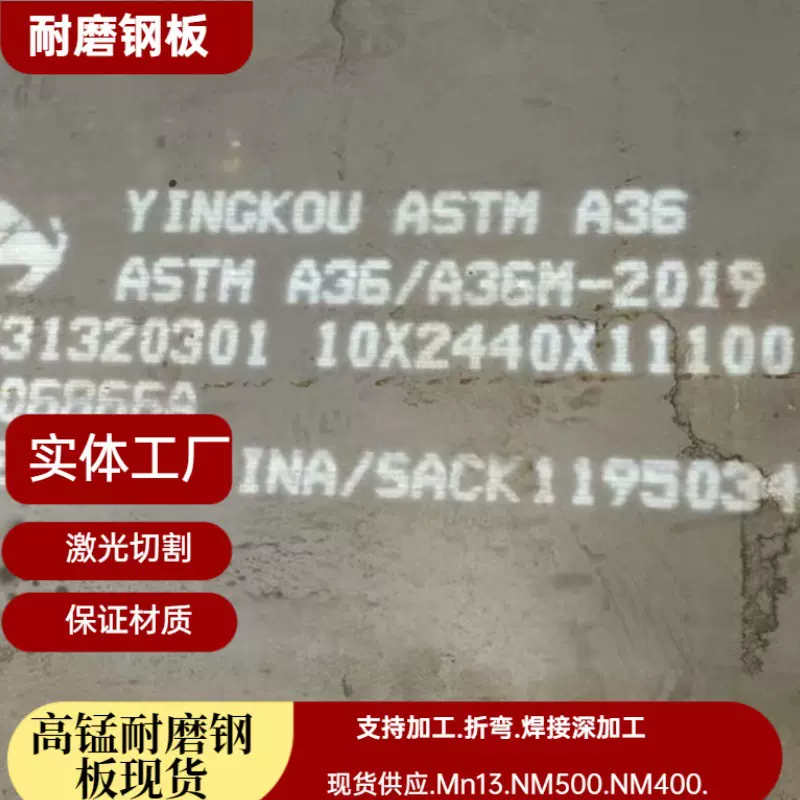 NM400耐磨板现货 nm500机械用耐磨钢板切割打孔 M13高耐磨钢板厂