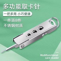 携帯電話のカード取りのキーホルダー多機能携帯電話のミニカード取りのハイエンド電話カード取りのカード取りの針は携帯しています。