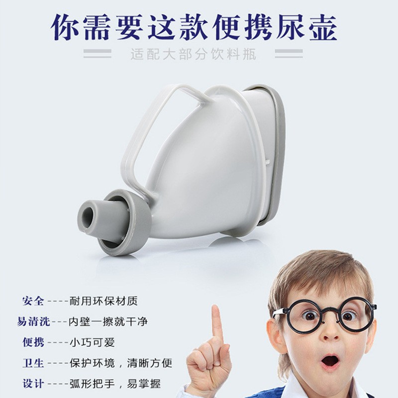 Car-Mounted Portable Female Urinal for Outdoor Travel, Emergency Standing Urinal for Women, Children's Urine Collector, Urinal