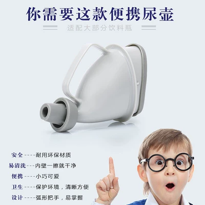 Standing Urinal for Women, On-board emergency urine bag