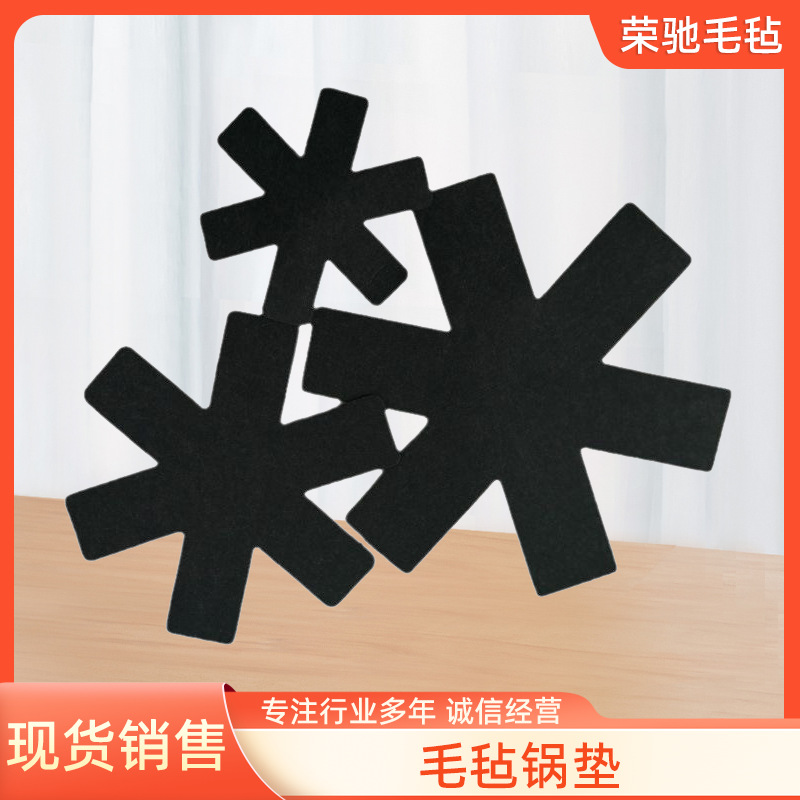 无纺布锅垫杯垫手工六爪鱼式毛毡布餐桌创意可印logo羊毛毡批发