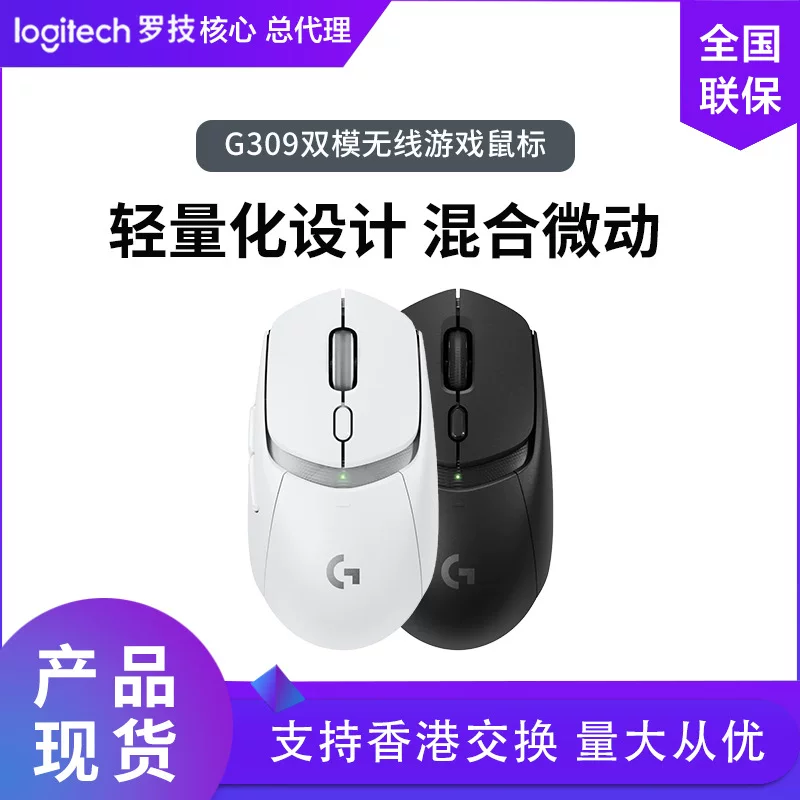 Logitech, mouse, gaming laptop, G309, bluetooth