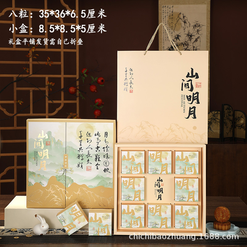 2025中秋月饼盒批发空盒烫金高级感中式月饼礼盒4/6/8粒中秋礼盒|undefined