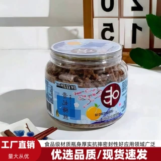 定制透明塑料瓶茶叶坚果罐食品级塑料罐水晶盖pet罐子易拉罐包装