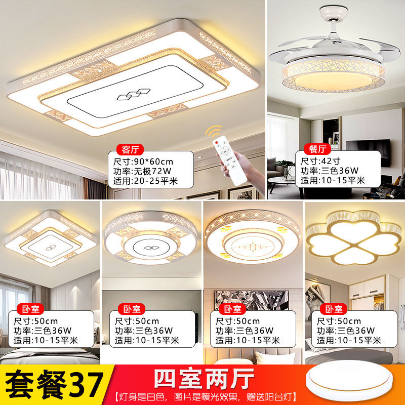 패키지 37 - 방 4개와 거실 2개