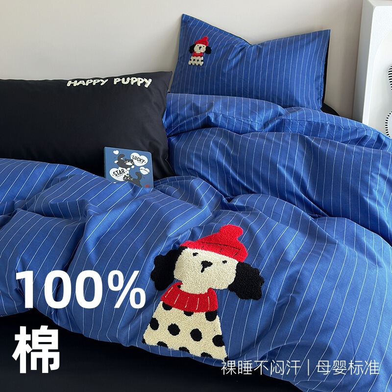 ins风卡通100全棉毛巾绣四件套可爱纯棉刺绣被套床单儿童宿舍床品|undefined