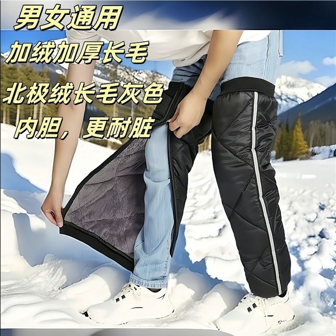 捡漏来—超实用冬季护腿男女通用轻体保暖防摔防寒挡风护膝盖多用