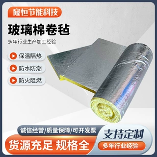铝箔离心玻璃棉卷毡钢结构玻璃棉彩钢厂房养殖大棚隔热隔音保温棉