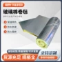 养殖离心钢结构隔热卷毡