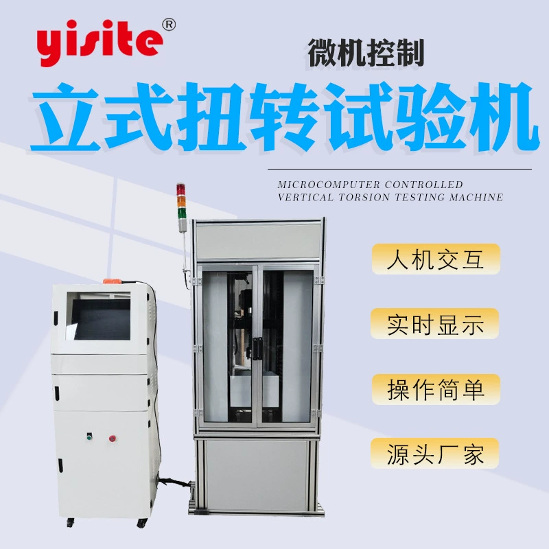 Машина для испытания на скручивание винта