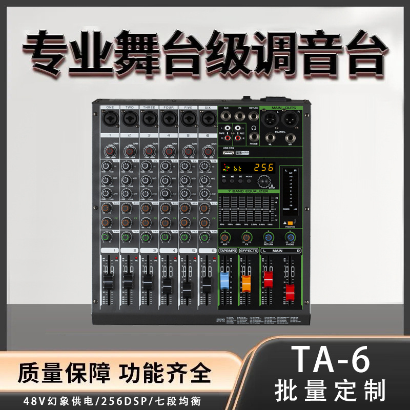 跨境专业调音256种混响效果七段均衡可蓝牙连接播放调音台TA系列