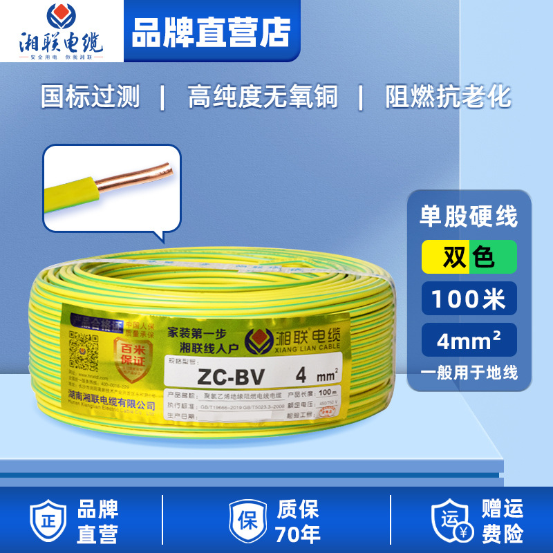 電線家庭用純銅 zc-bv 難燃性国家標準単芯銅線 1.5 2.5 4 6 10 平方シース線