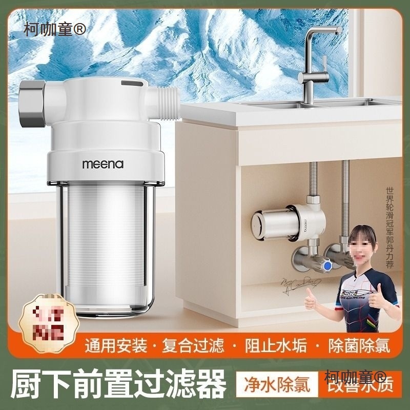Free Shipping Mina Water Purifier Filter Kitchen Household Faucet Tap Water Direct Drinking Ultrafiltration Pre-Filter Metabo